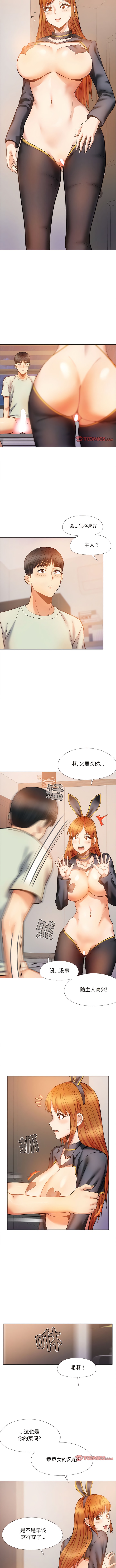 8P - 恋爱信仰