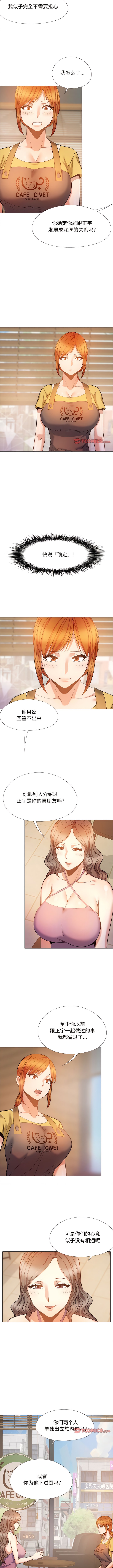 4P - 恋爱信仰