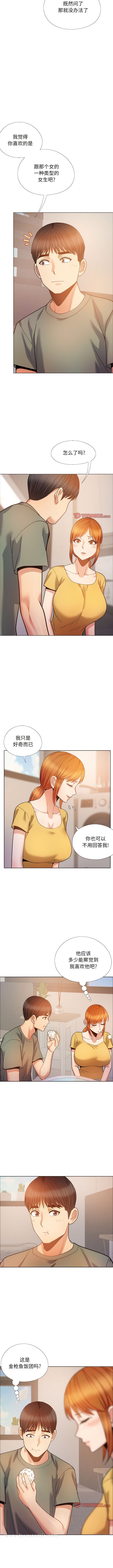 9P - 恋爱信仰