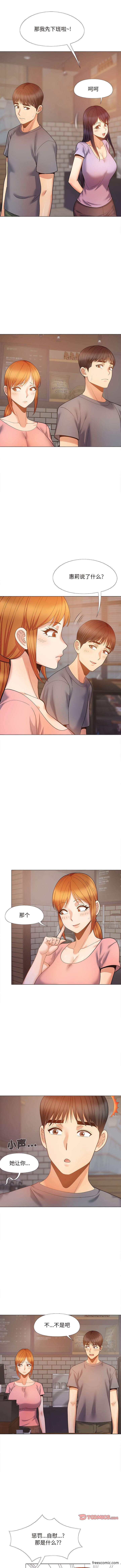 11P - 恋爱信仰