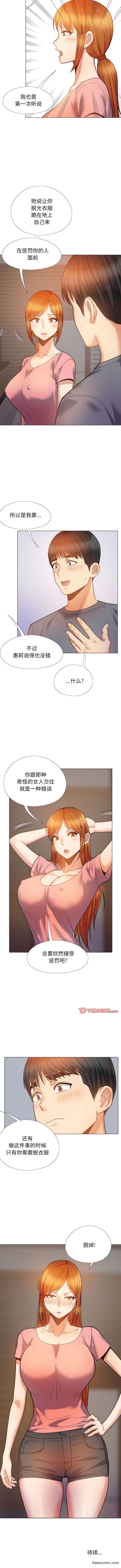 12P - 恋爱信仰
