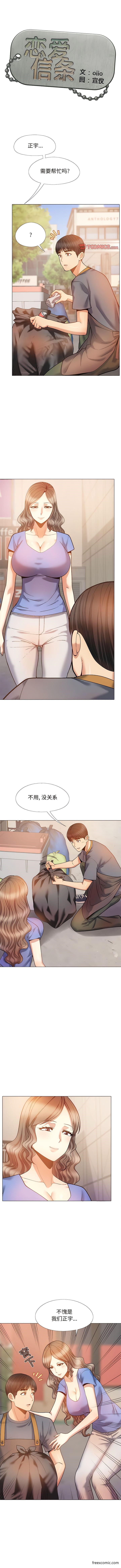 1P - 恋爱信仰