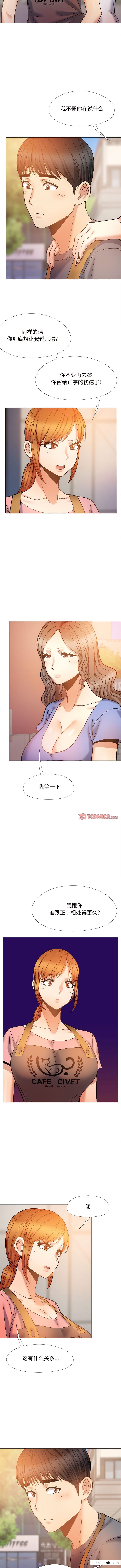 4P - 恋爱信仰