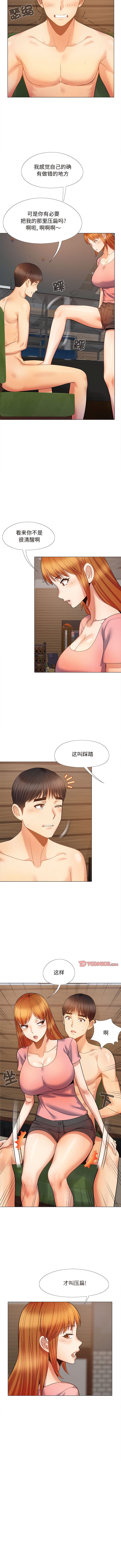 10P - 恋爱信仰
