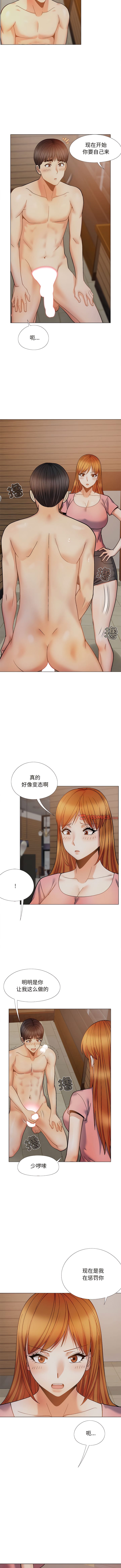 4P - 恋爱信仰