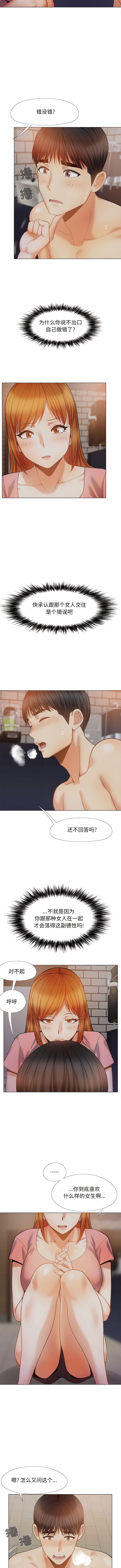 6P - 恋爱信仰