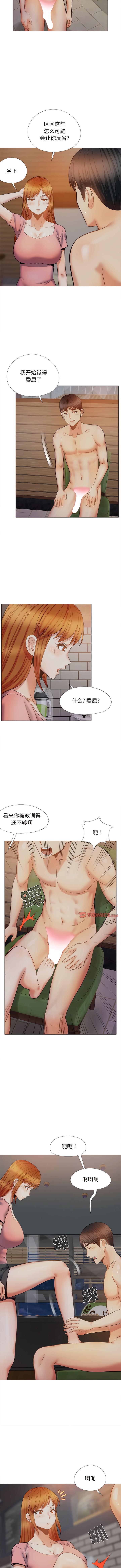 8P - 恋爱信仰