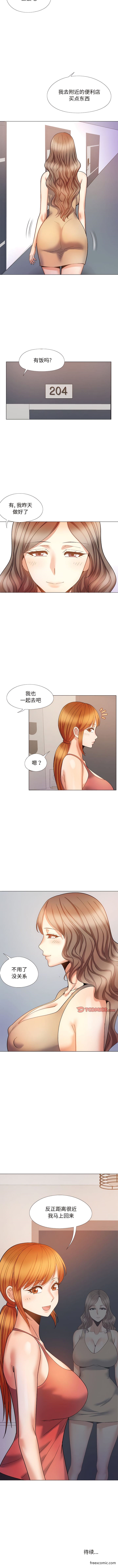 11P - 恋爱信仰
