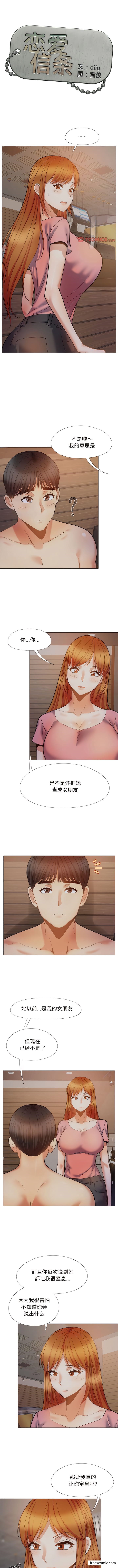 1P - 恋爱信仰