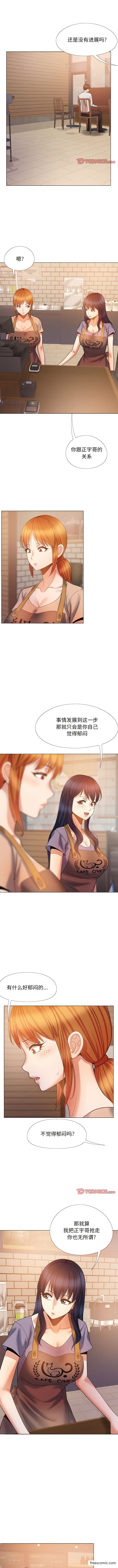 3P - 恋爱信仰