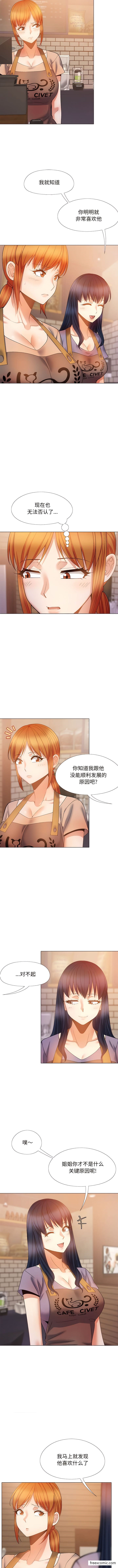 4P - 恋爱信仰