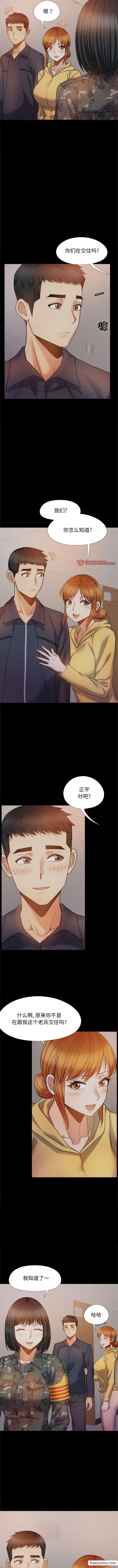 8P - 恋爱信仰