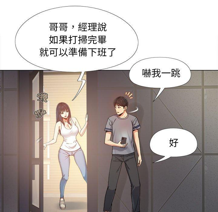 115P - 恋爱信仰