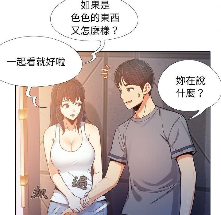 118P - 恋爱信仰