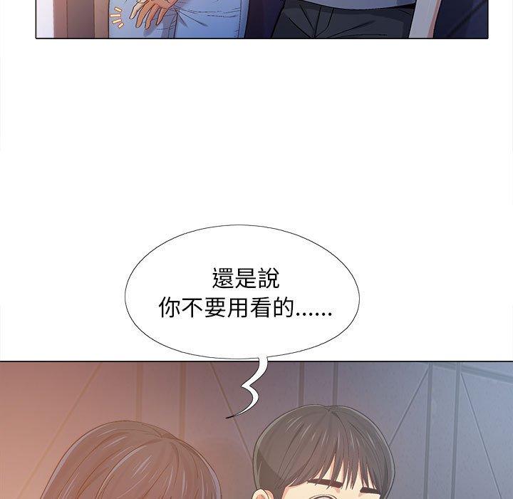 119P - 恋爱信仰