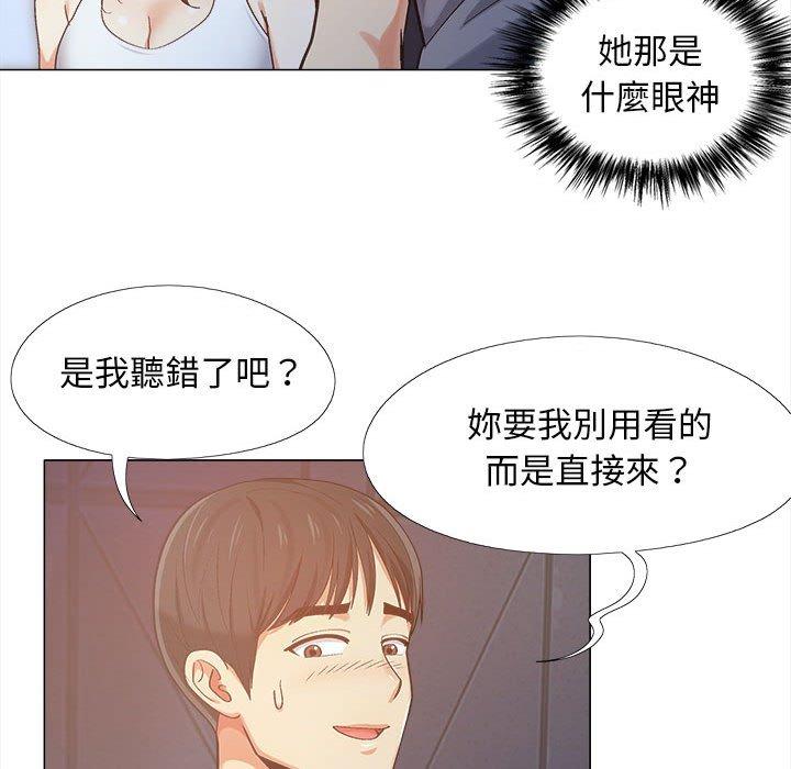 125P - 恋爱信仰