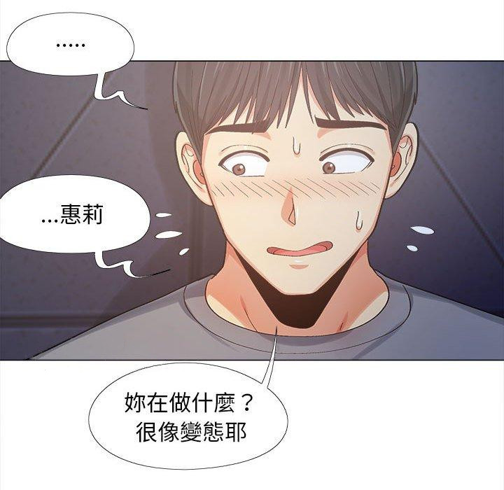 131P - 恋爱信仰
