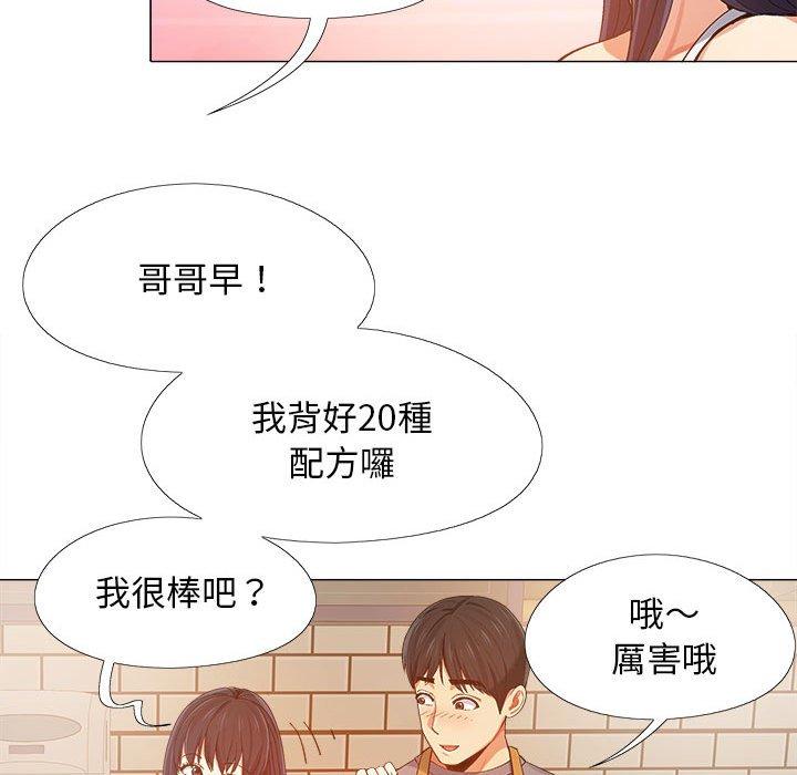 51P - 恋爱信仰