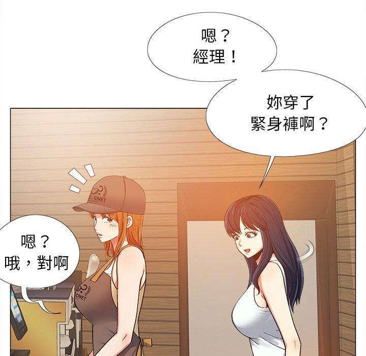 53P - 恋爱信仰