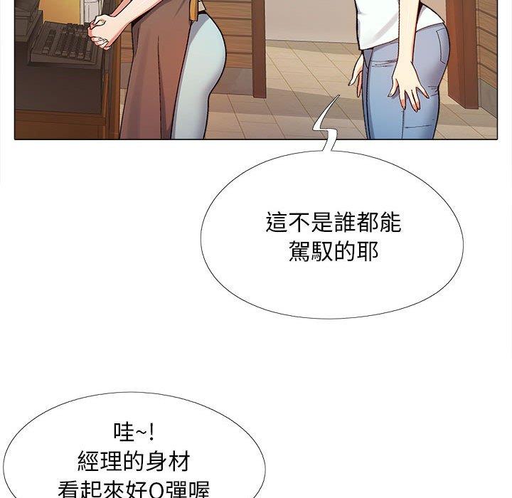 54P - 恋爱信仰