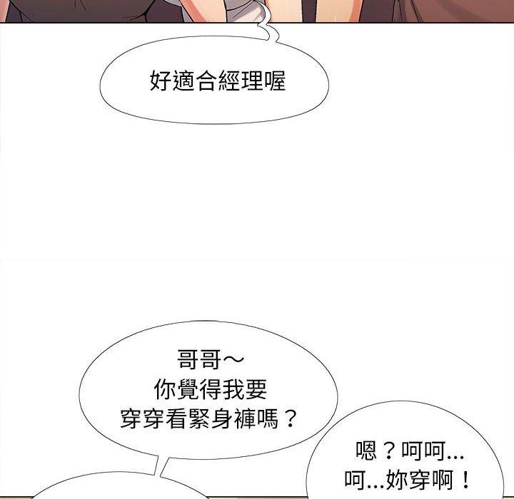 56P - 恋爱信仰