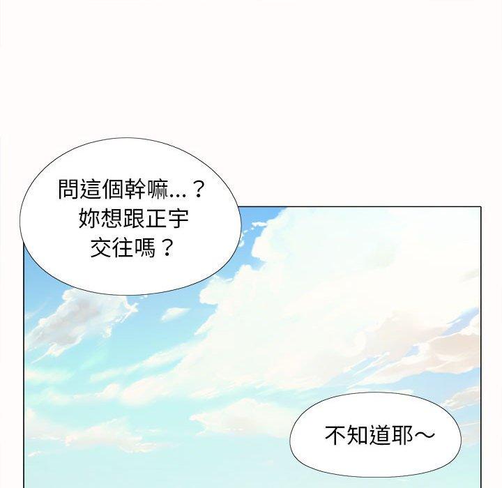 75P - 恋爱信仰