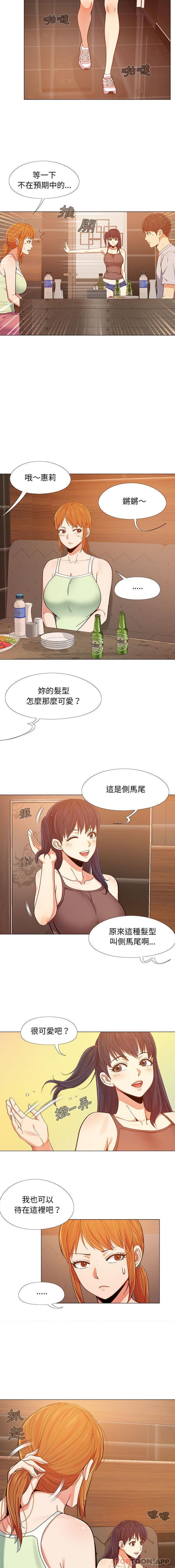15P - 恋爱信仰