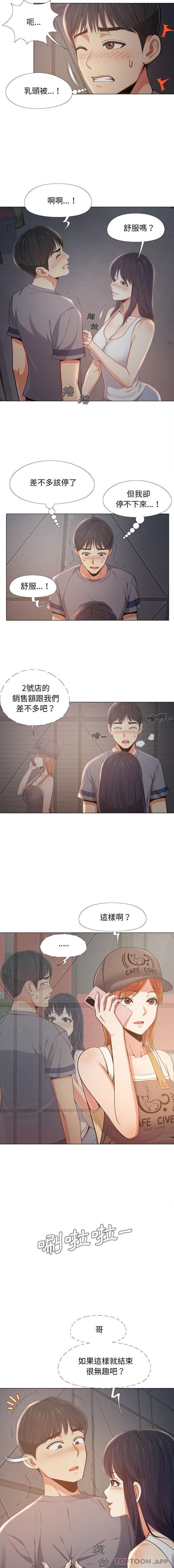 3P - 恋爱信仰