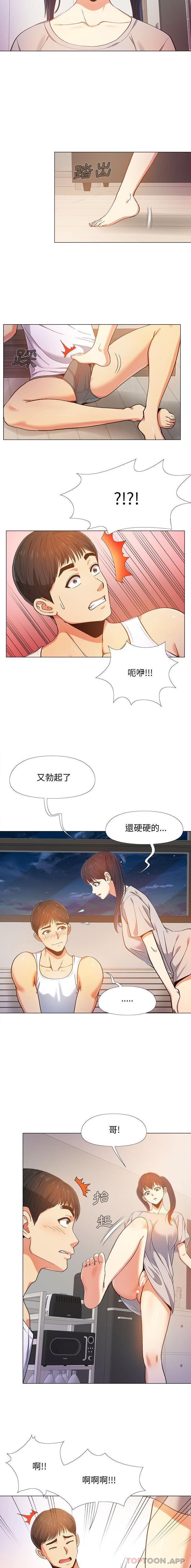 11P - 恋爱信仰