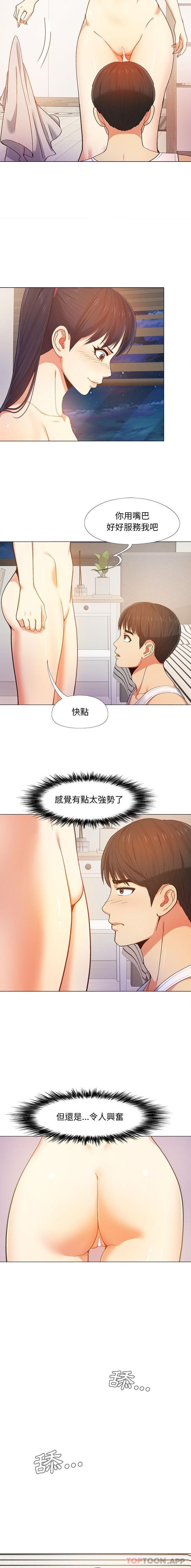 14P - 恋爱信仰