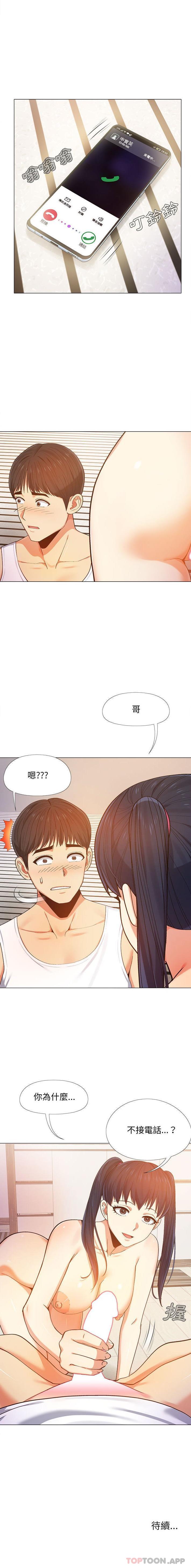 16P - 恋爱信仰