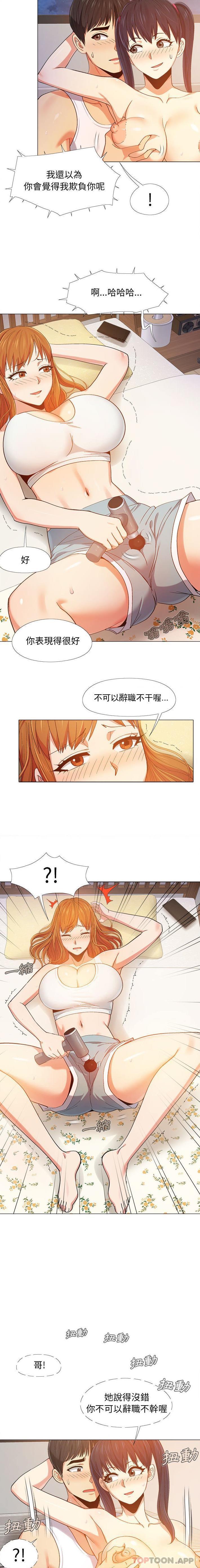 14P - 恋爱信仰