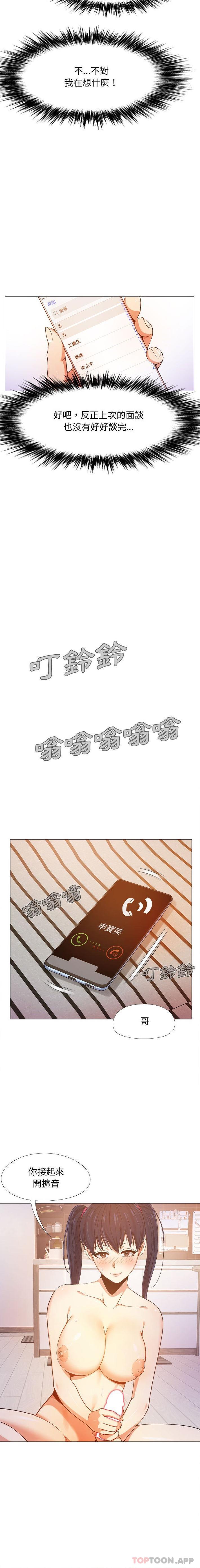 5P - 恋爱信仰