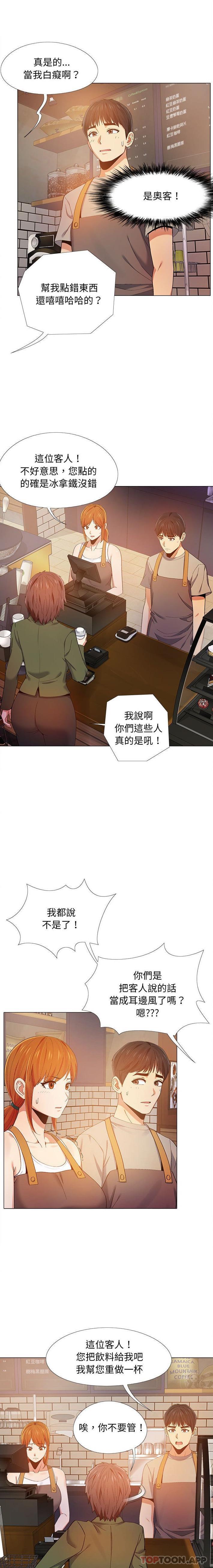 14P - 恋爱信仰