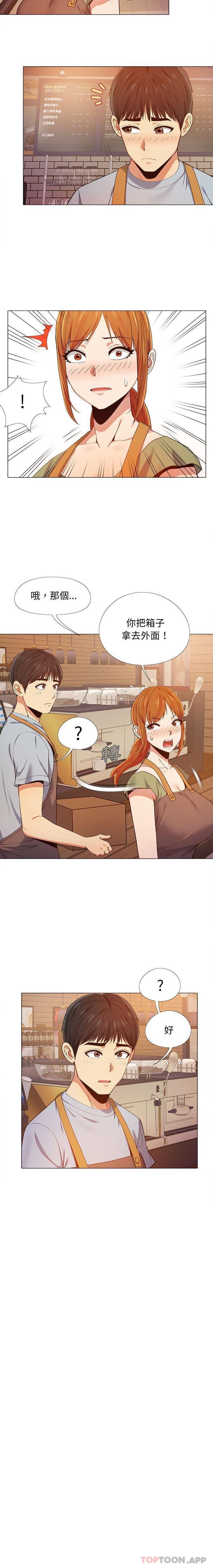 3P - 恋爱信仰