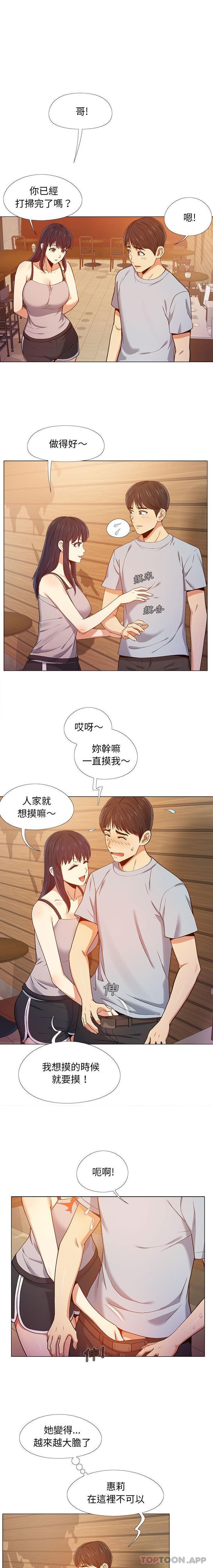 4P - 恋爱信仰