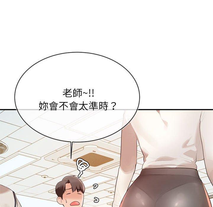 110P - 老师的课外教学/我的专属老师