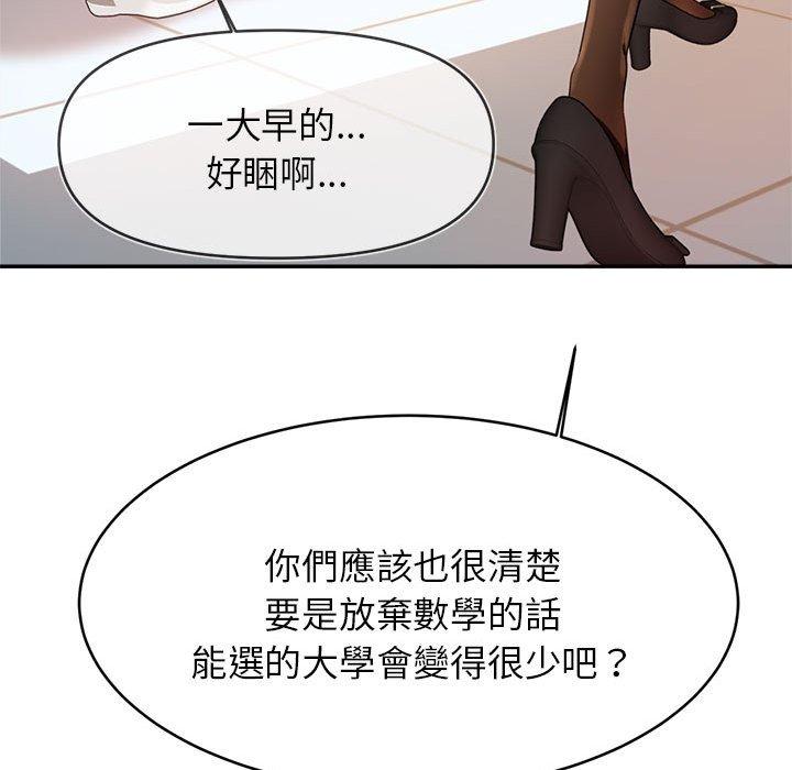 112P - 老师的课外教学/我的专属老师
