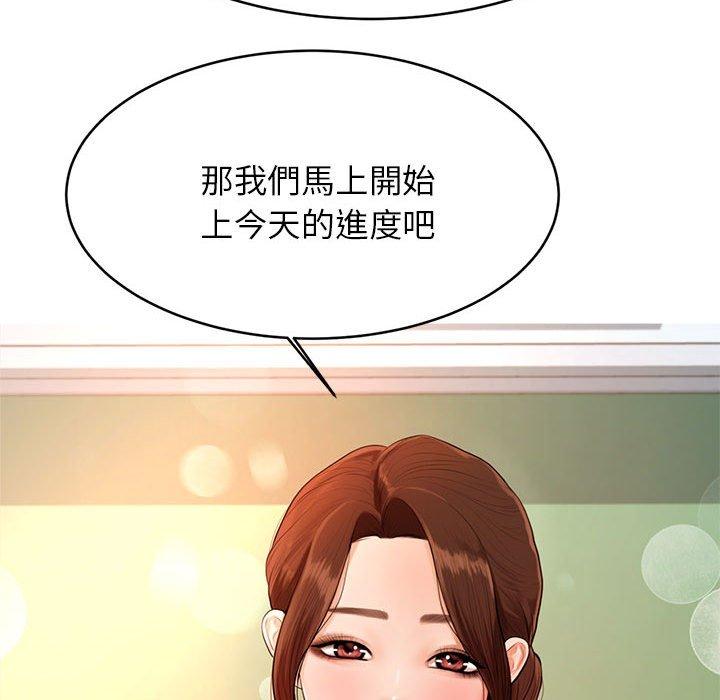 113P - 老师的课外教学/我的专属老师
