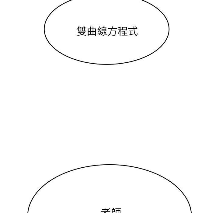 115P - 老师的课外教学/我的专属老师