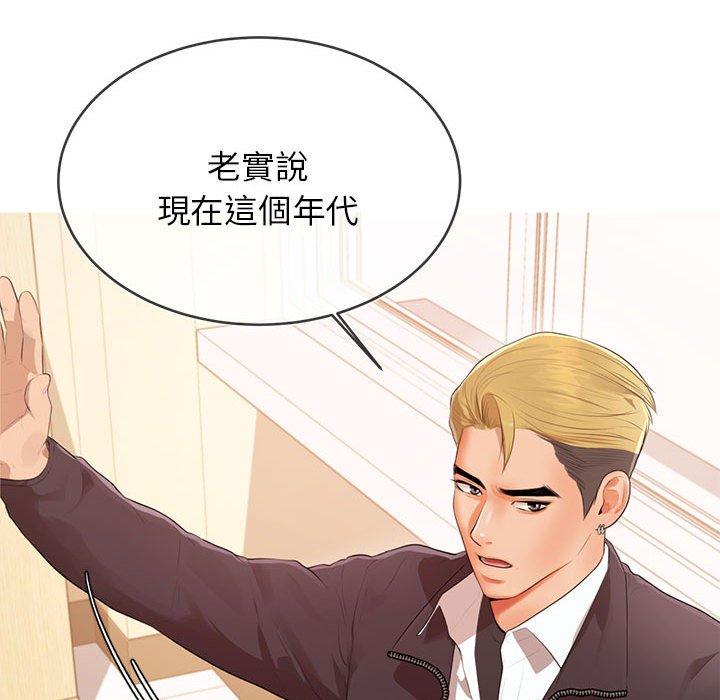 117P - 老师的课外教学/我的专属老师