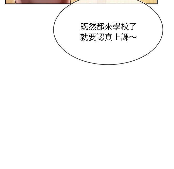 122P - 老师的课外教学/我的专属老师
