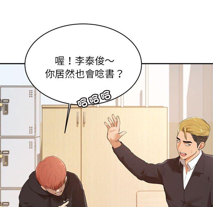 123P - 老师的课外教学/我的专属老师