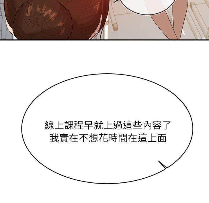 126P - 老师的课外教学/我的专属老师
