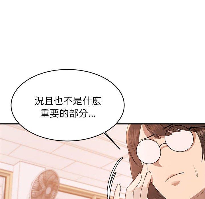 127P - 老师的课外教学/我的专属老师