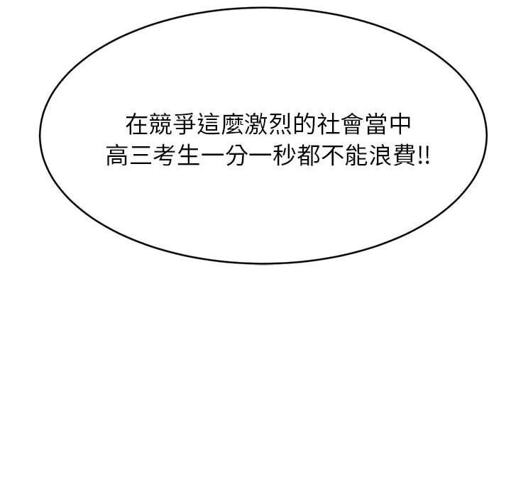 129P - 老师的课外教学/我的专属老师