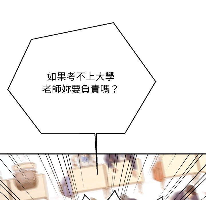 130P - 老师的课外教学/我的专属老师