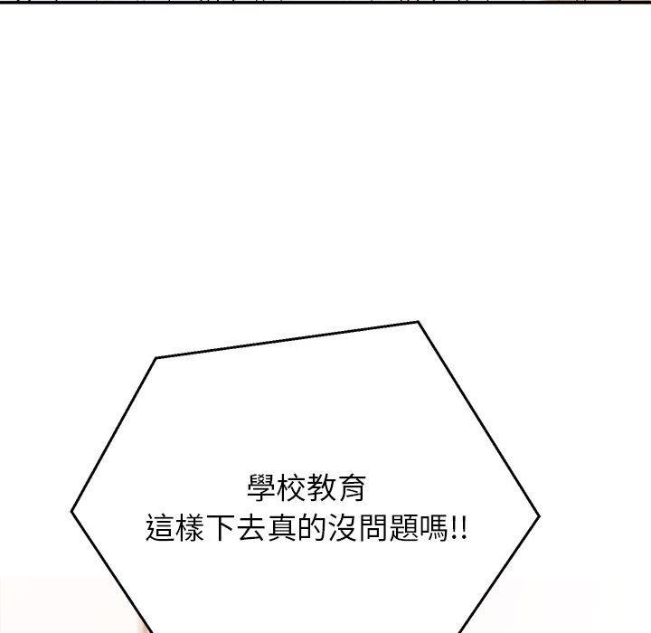 132P - 老师的课外教学/我的专属老师