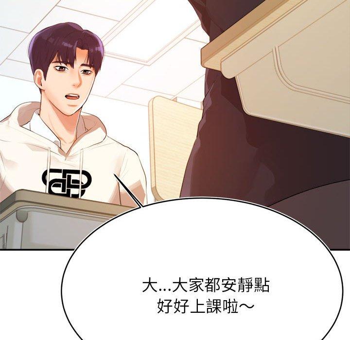 137P - 老师的课外教学/我的专属老师