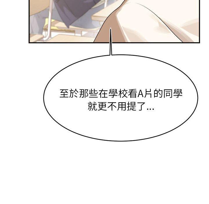 148P - 老师的课外教学/我的专属老师